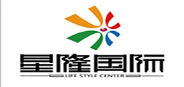 星隆國(guó)際