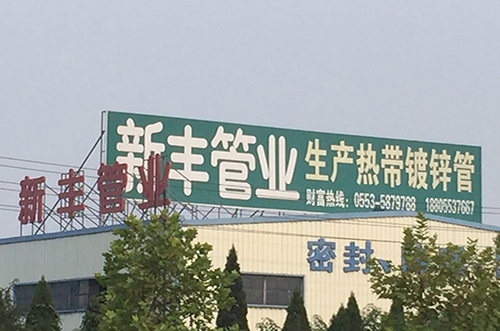 蕪湖門(mén)市部